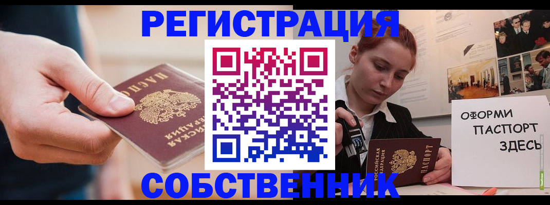 прописка 2025 в Лянторе