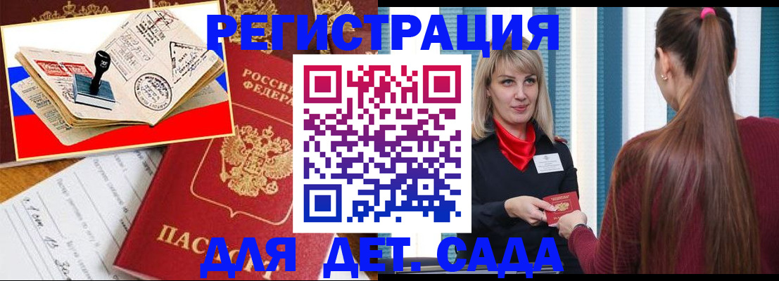 временная регистрация в Лянторе